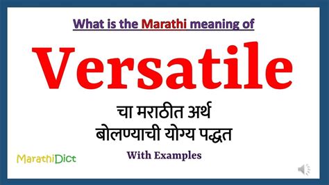 versatility meaning in marathi